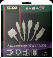 Набір кабелів Енергія ЕН-400 USB 5 в 1 (740003)