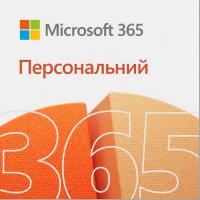 Програмний продукт Microsoft 365 Personal Підписка 1 рік ESD (електронний ключ)