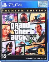 Гра консольна PS4 Grand Theft Auto V Premium Edition, BD диск